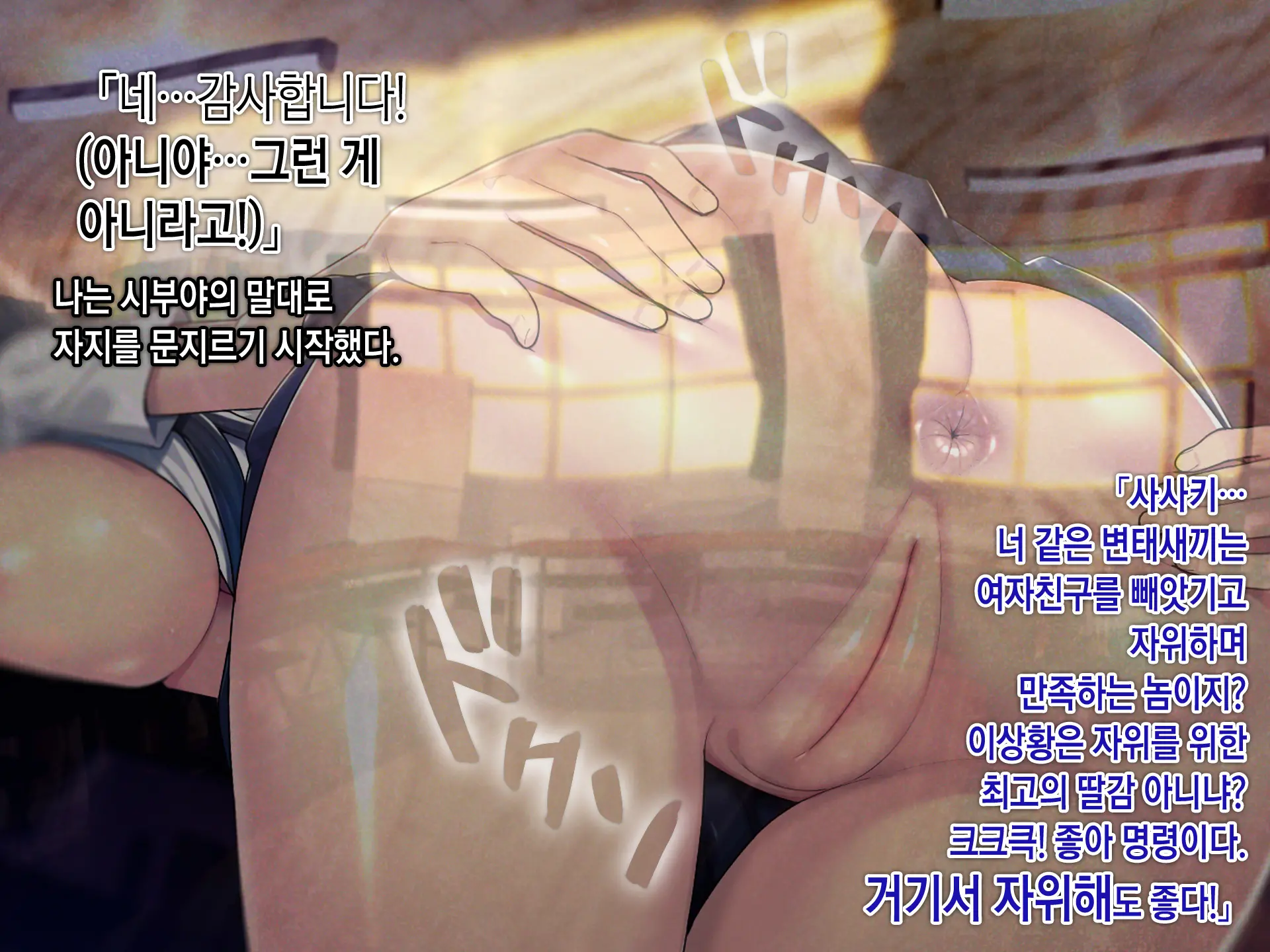 Saimin Netori Himitsu Shidou ~Charao Kyoushi Ni Saimin Appli De Netorareta Seitokaichou - Shirakawa Saori No Baai~ | 최면네토리비밀지도 ~양아치 남교사에게 최면어플로 네토라레당한 학생회장 시라카와 사오리의 경우~